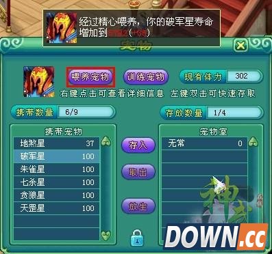 神武体力能干嘛