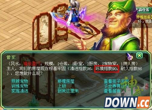 神武体力能干嘛