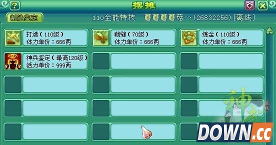 神武体力能干嘛