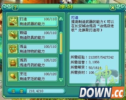 神武体力能干嘛