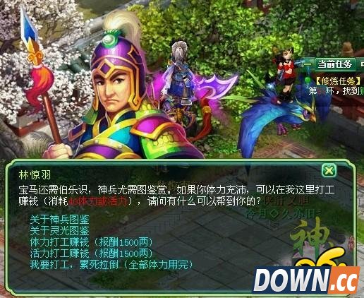 神武体力能干嘛