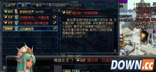 DNF爆炎师巴塔路西斯任务怎么做