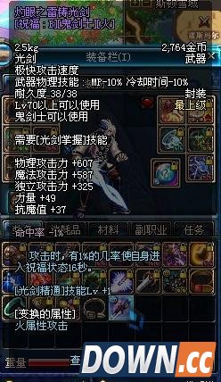 DNF假紫怎么解除魔法封印