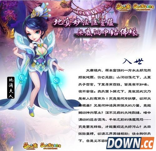 梦幻西游无底洞技能哪些有用