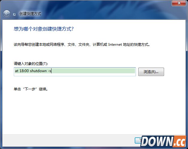 win7定时关机怎么设置