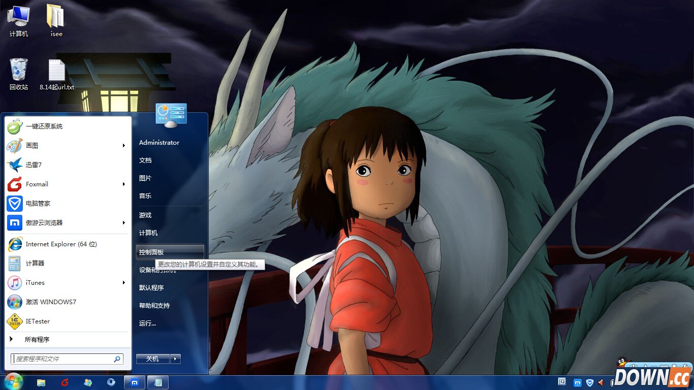 win7怎么设置开机密码