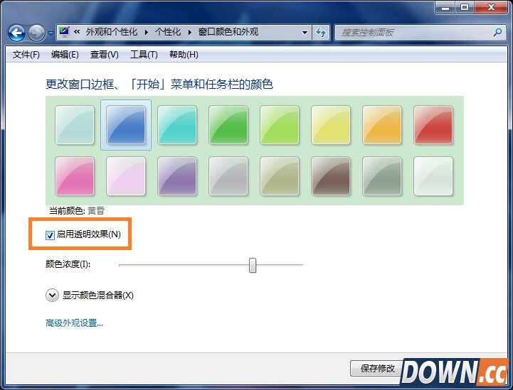win7任务栏透明怎么设置