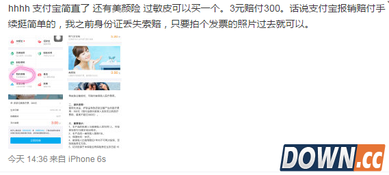 支付宝美颜险投保理赔范围