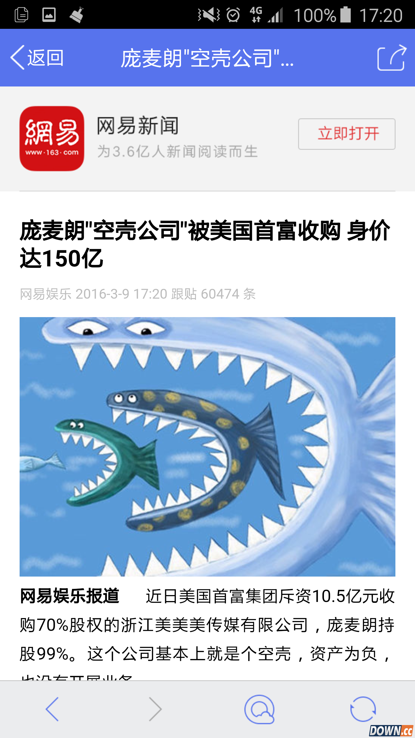 微信娱乐头条生成器地址