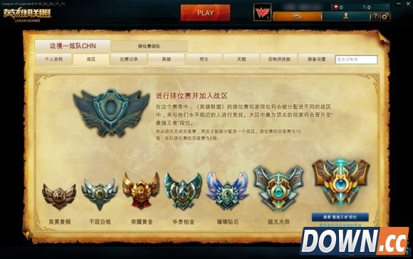 lol日服客户端汉化补丁下载地址