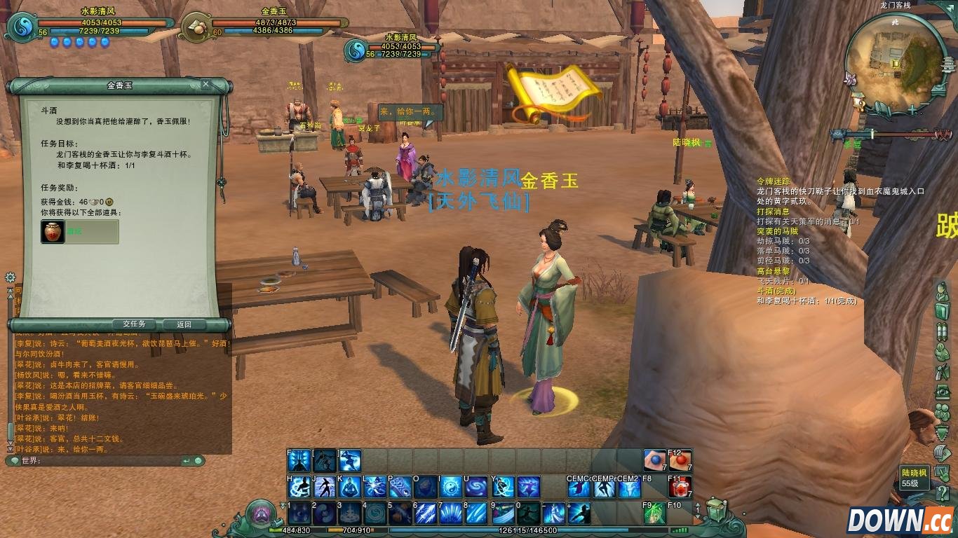 剑网3斗酒任务怎么做