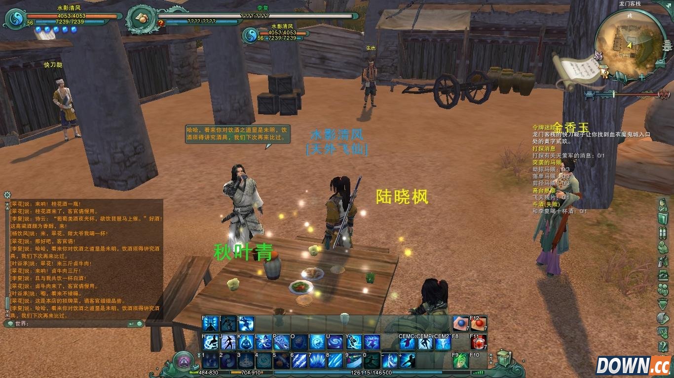 剑网3斗酒任务怎么做