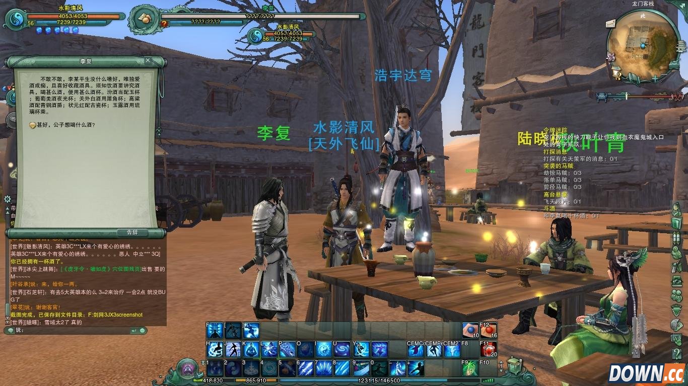 剑网3斗酒任务怎么做