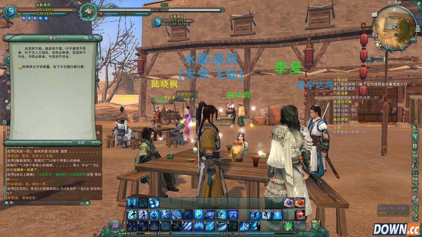 剑网3斗酒任务怎么做