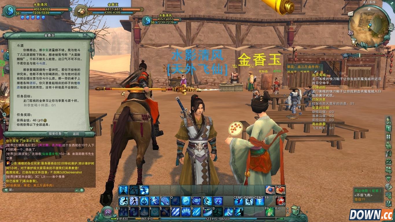 剑网3斗酒任务怎么做