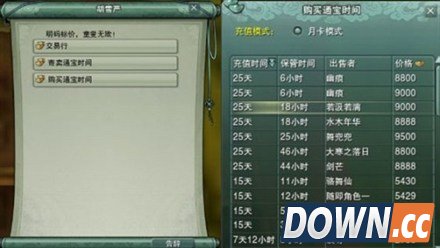 剑网3是怎么收费的