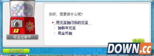 冒险岛127级不速之客系列装备出处