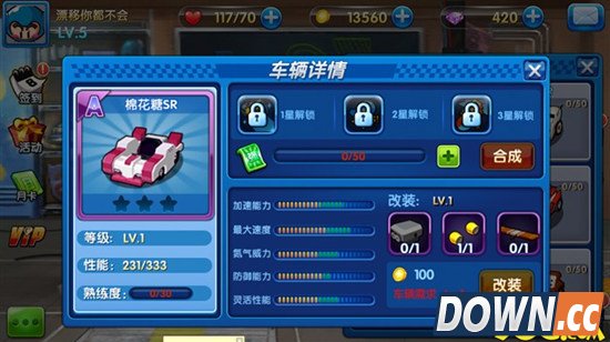 跑跑卡丁车手机版棉花糖SR怎么样