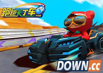 跑跑卡丁车手机版打不开怎么办