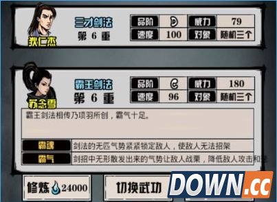 六扇门风云什么内功厉害?