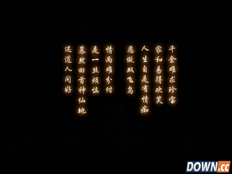 仙剑3完美结局怎么达成