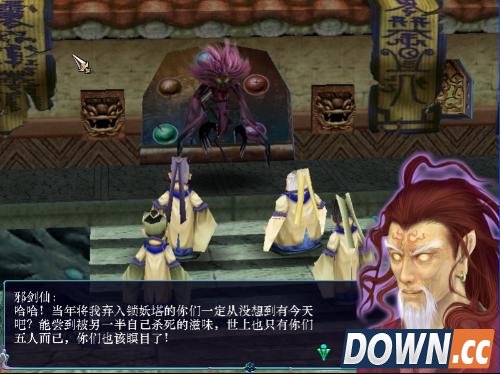 仙剑奇侠传3邪剑仙怎么打