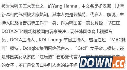 熊猫TV杨汉娜直播间