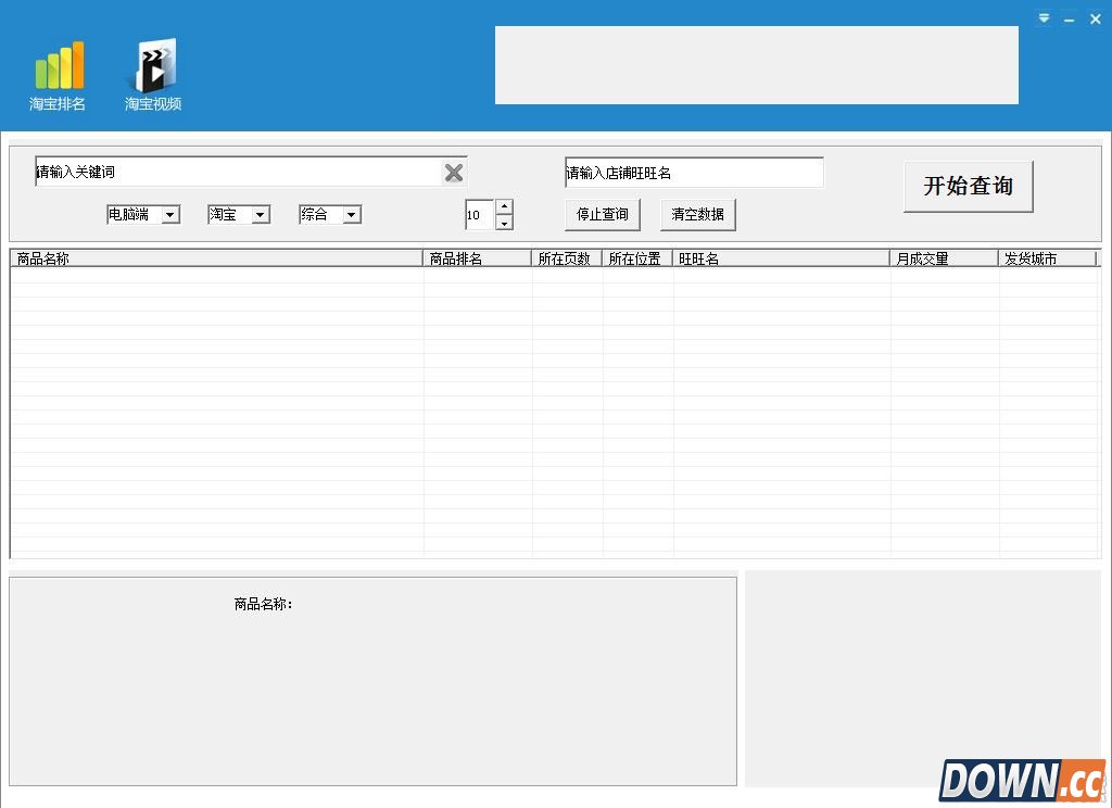 商友淘宝卖家工具箱 v1.0.0 官方版