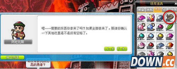 冒险岛扎昆任务怎么做