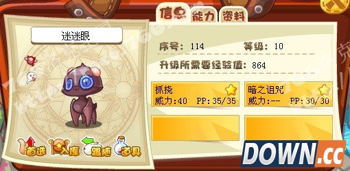 洛克王国迷迷眼怎么抓