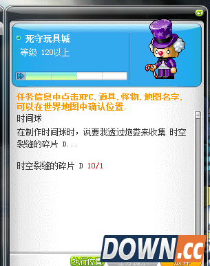 冒险岛闹钟任务怎么做