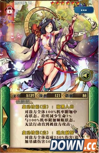 幻想战姬伊邪那美怎么样