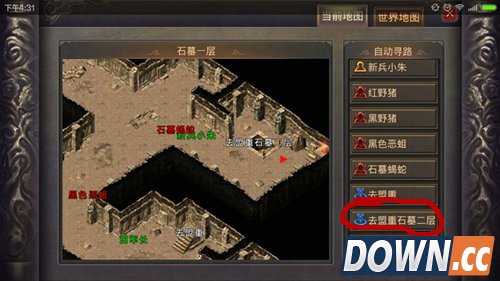 热血传奇手机版石墓阵怎么走