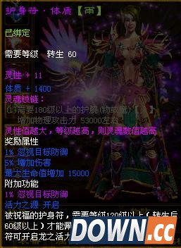 征途护身符有什么用