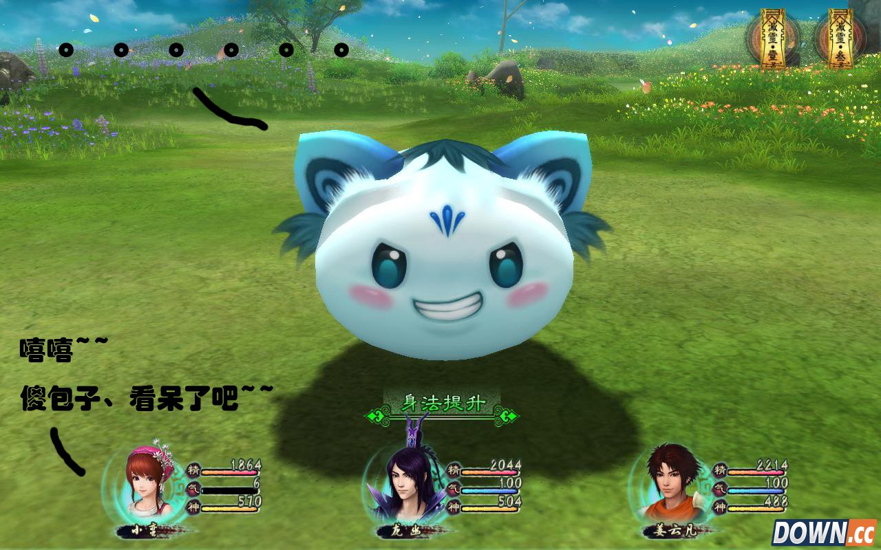 仙剑5盗宝的包子怎么打