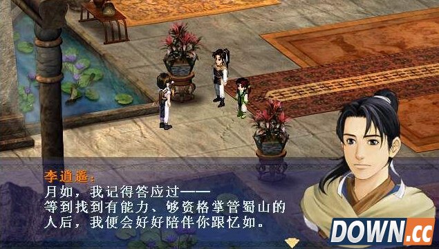 仙剑5一贫是李逍遥吗