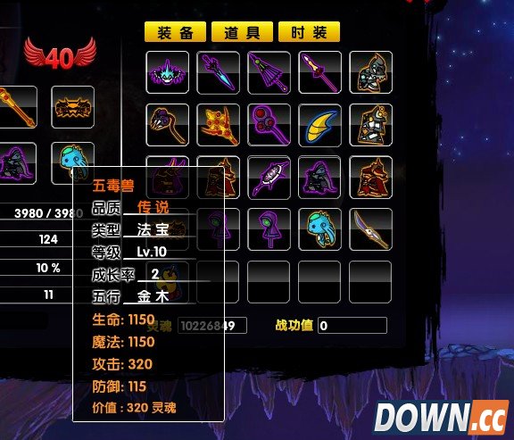 造梦西游2五毒兽怎么得