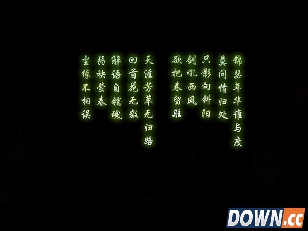 仙剑3花楹结局怎么达成