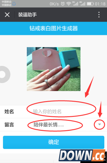 朋友圈钻戒表白求婚生成器网址