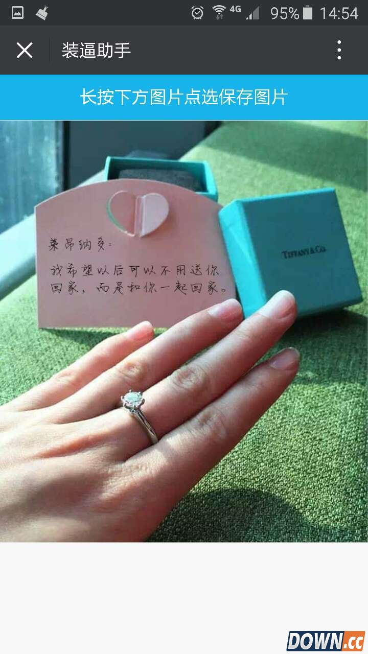 朋友圈钻戒表白求婚生成器网址