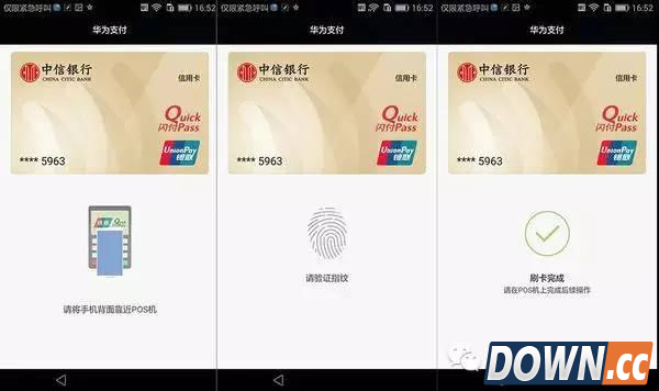 huawei pay如何支付