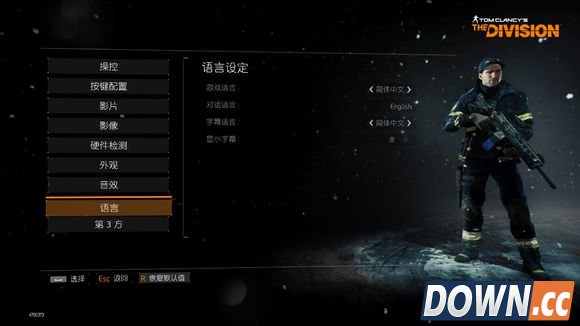 全境封锁怎么讲语言改为中文