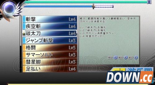 巫剑神威控出招表一览