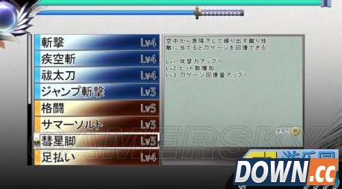 巫剑神威控出招表一览