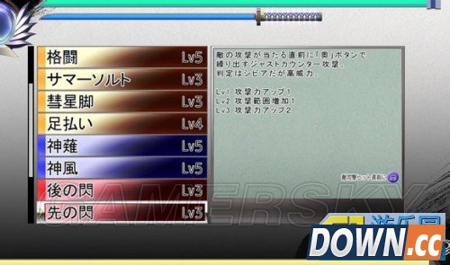 巫剑神威控出招表一览