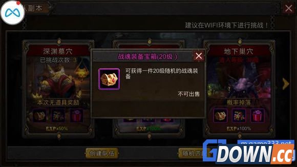 超级地城之光在哪获得战魂装备