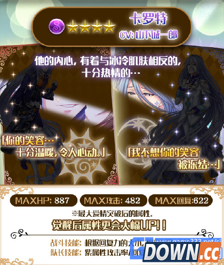 梦100卡罗特觉醒攻略