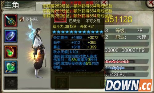 天龙八部3D神器属性推荐