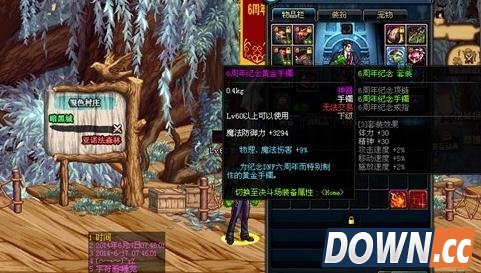 DNF6周年金手镯怎么开