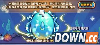 洛克王国的技能石怎么获得